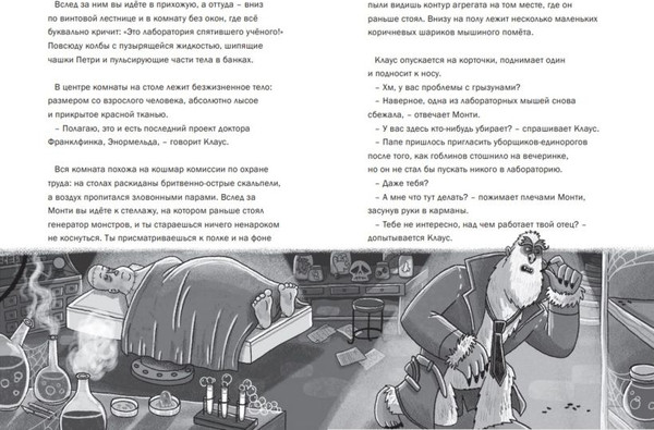 Изображение товара Книга Эксмо Дело о пропаже генератора монстров твердая обложка (Джонс Гарет)