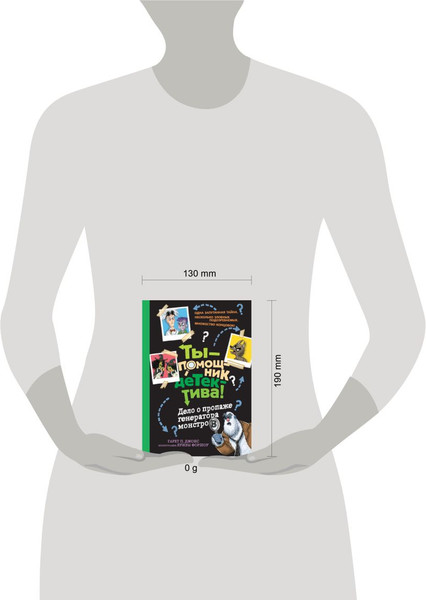 Изображение товара Книга Эксмо Дело о пропаже генератора монстров твердая обложка (Джонс Гарет)