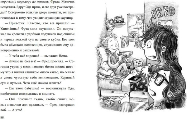 Изображение товара Книга Эксмо Не открывать! Царапается! Твердая обложка (Хаберзак Шарлотта)