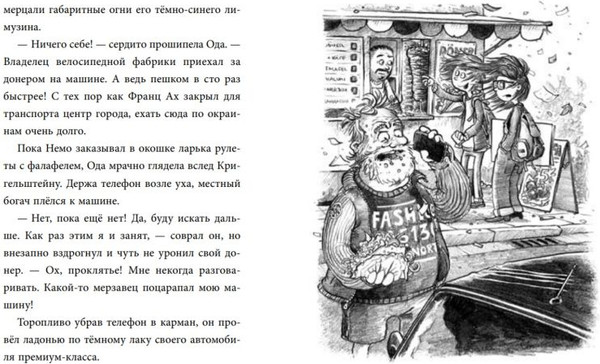Изображение товара Книга Эксмо Не открывать! Царапается! Твердая обложка (Хаберзак Шарлотта)