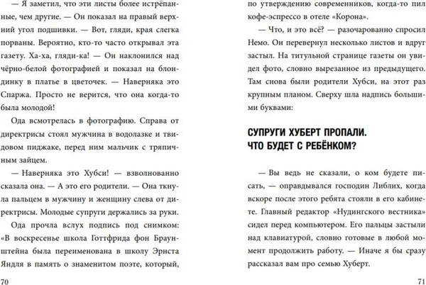 Изображение товара Книга Эксмо Не открывать! Царапается! Твердая обложка (Хаберзак Шарлотта)
