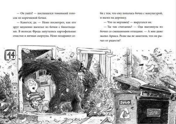 Изображение товара Книга Эксмо Не открывать! Царапается! Твердая обложка (Хаберзак Шарлотта)