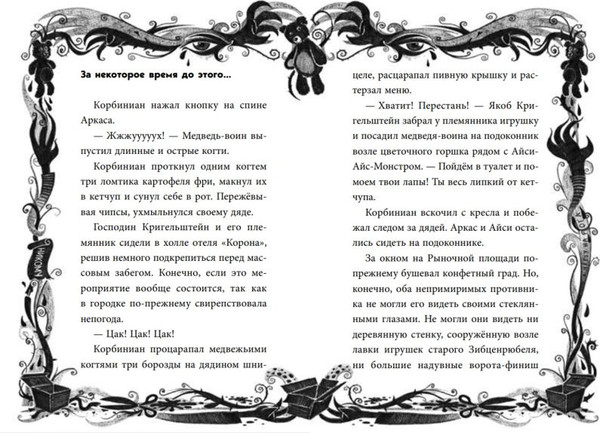 Изображение товара Книга Эксмо Не открывать! Царапается! Твердая обложка (Хаберзак Шарлотта)