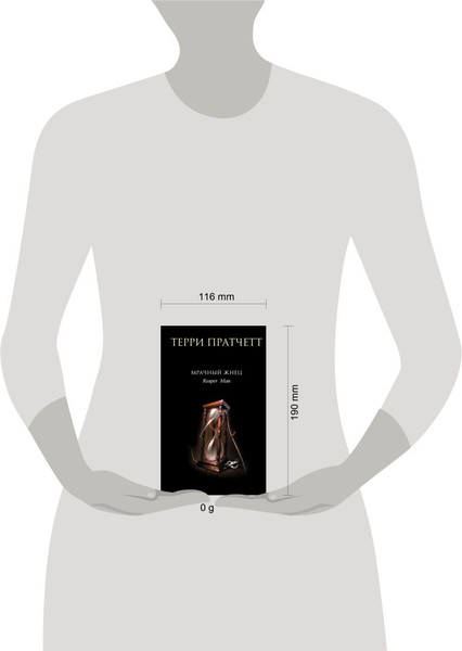 Изображение товара Книга Эксмо Мрачный Жнец твердая обложка (Пратчетт Терри)