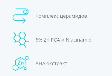 Изображение товара Сыворотка для лица Ceramed Себорегулирующая Концентрированная (30мл)