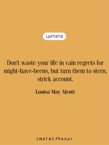 Изображение товара Книга Эксмо Little Women. Good Wives мягкая обложка (Alcott Louisa May)