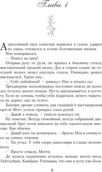 Изображение товара Книга АСТ Дыши мной твердая обложка (Петерсон Хельга)