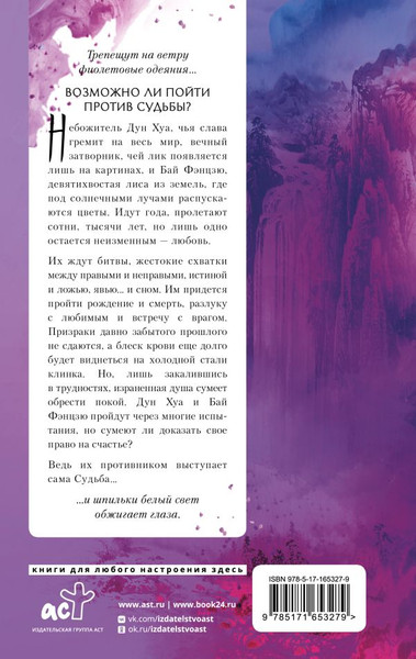 Изображение товара Книга АСТ Три жизни, три мира. Записки у изголовья Книга 1 твердая обложка (Тан Ци)