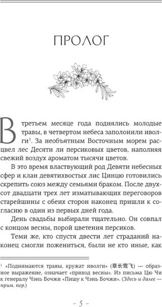 Изображение товара Книга АСТ Три жизни, три мира. Записки у изголовья Книга 1 твердая обложка (Тан Ци)
