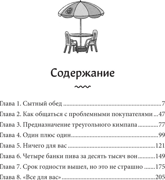 Изображение товара Художественная книга АСТ Магазин шаговой недоступности, твердая обложка (Ким Хоен)