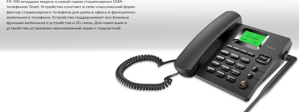Изображение товара Беспроводной телефон Texet FX-100 (белый)