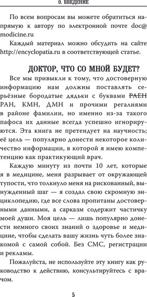 Изображение товара Книга АСТ Модицина. Encyclopedia Pathologica, мягкая обложка (Жуков Никита)