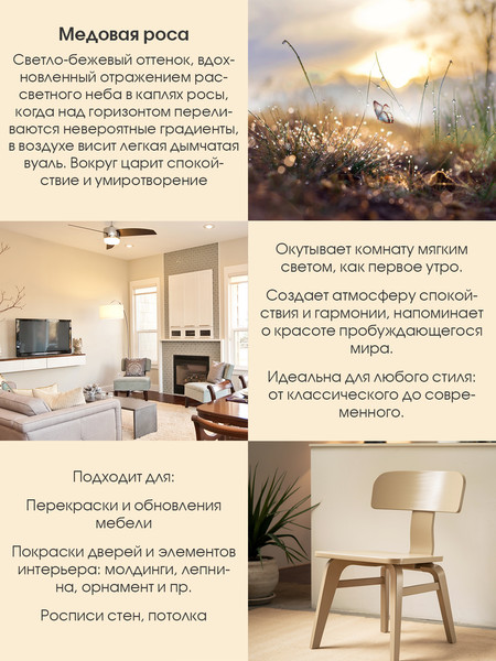 Изображение товара Краска Palizh Интерьерная шелковисто-матовая (0.2кг, медовая роса)