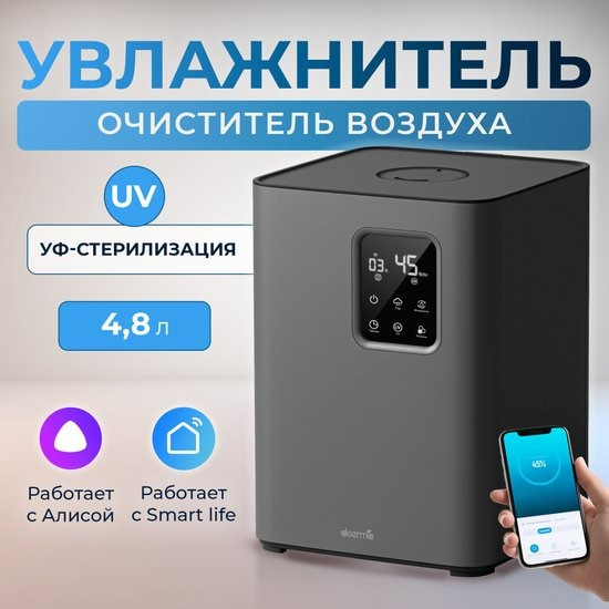 Изображение товара Ультразвуковой увлажнитель воздуха Deerma DEM-F952W