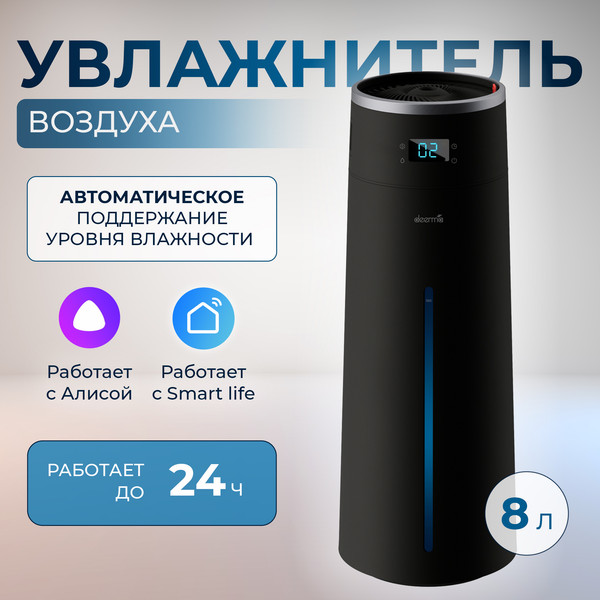 Изображение товара Ультразвуковой увлажнитель воздуха Deerma DEM-F950W