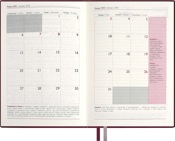 Изображение товара Ежедневник Escalada Нумерологический. Шиммер / 67001 (176л, бордовый)