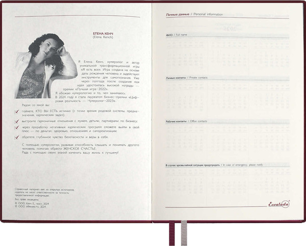 Изображение товара Ежедневник Escalada Нумерологический. Шиммер / 67001 (176л, бордовый)