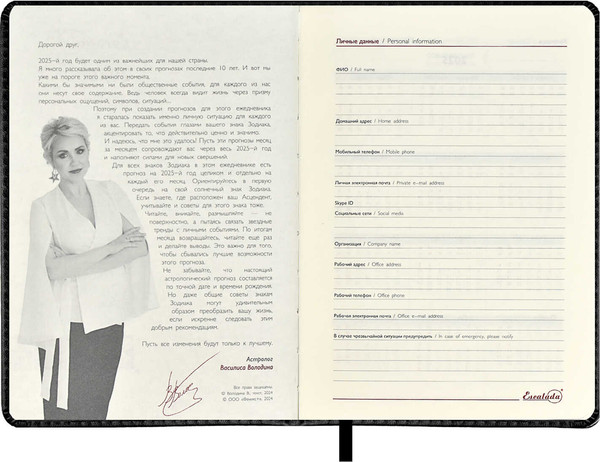 Изображение товара Ежедневник Escalada Астрологический. Плонже Экстра / 67021 (200л, металлик черный)