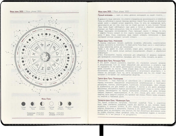 Изображение товара Ежедневник Escalada Астрологический. Плонже Экстра / 67021 (200л, металлик черный)