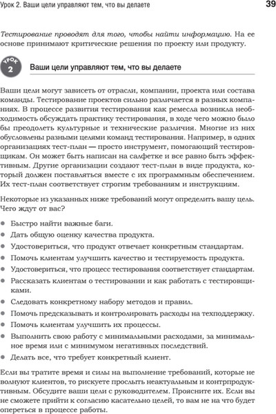 Изображение товара Книга Питер Тестирование программного обеспечения, мягкая обложка (Кейнер Кем и др.)
