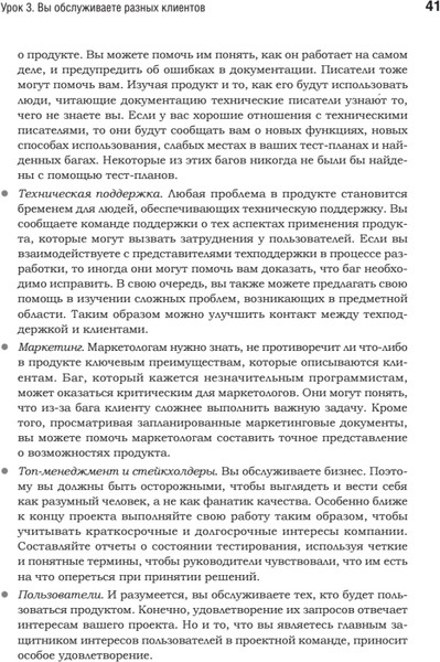 Изображение товара Книга Питер Тестирование программного обеспечения, мягкая обложка (Кейнер Кем и др.)