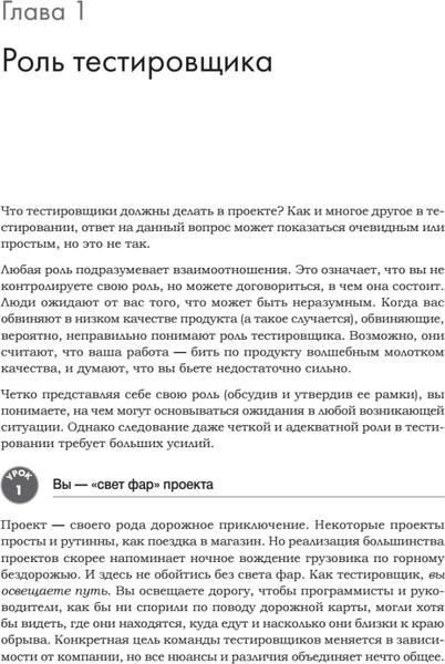 Изображение товара Книга Питер Тестирование программного обеспечения, мягкая обложка (Кейнер Кем и др.)