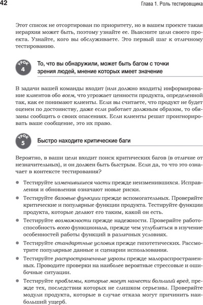 Изображение товара Книга Питер Тестирование программного обеспечения, мягкая обложка (Кейнер Кем и др.)