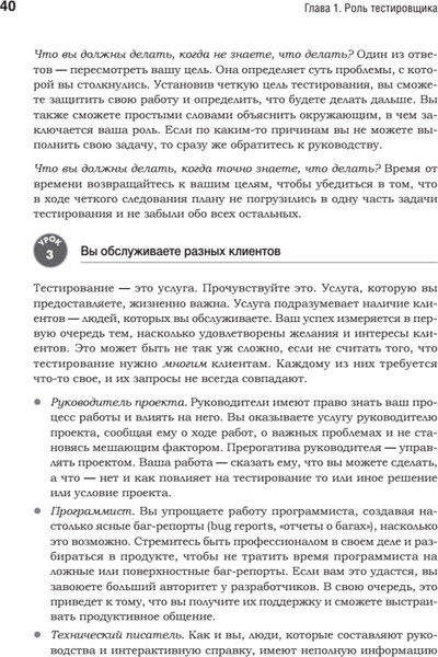 Изображение товара Книга Питер Тестирование программного обеспечения, мягкая обложка (Кейнер Кем и др.)