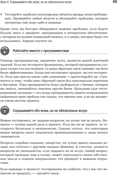 Изображение товара Книга Питер Тестирование программного обеспечения, мягкая обложка (Кейнер Кем и др.)