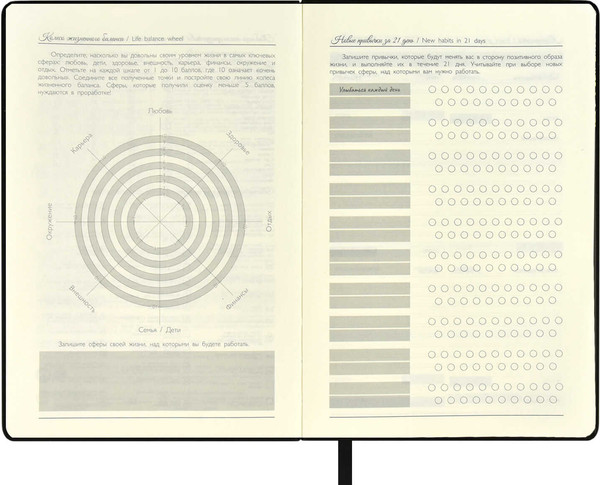 Изображение товара Ежедневник Escalada Арт-терапия. Софт-тач / 67224 (124л, черный)