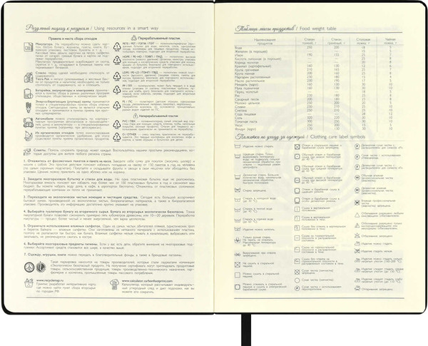 Изображение товара Ежедневник Escalada Арт-терапия. Софт-тач / 67224 (124л, черный)