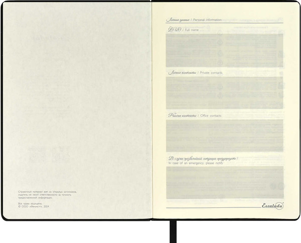 Изображение товара Ежедневник Escalada Арт-терапия. Софт-тач / 67224 (124л, черный)