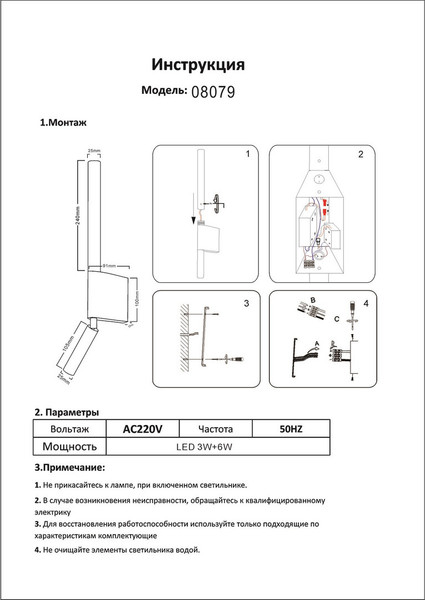 Изображение товара Бра Kinklight Прани 08079.19 (черный)