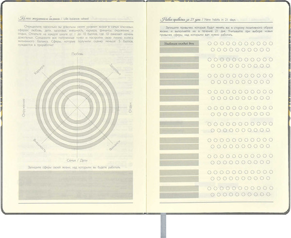Изображение товара Ежедневник Escalada Арт-терапия. Софт-тач / 67225 (124л, серый)