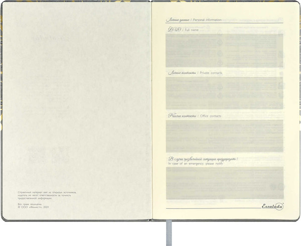 Изображение товара Ежедневник Escalada Арт-терапия. Софт-тач / 67225 (124л, серый)