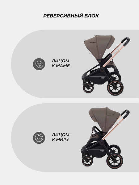 Изображение товара Детская универсальная коляска MOWbaby Zoom PU 2в1 / RA086 (Gold Cacao Brown)