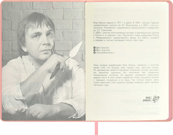 Изображение товара Ежедневник Escalada Влад Кравчук. Москва / 67288 (120л)