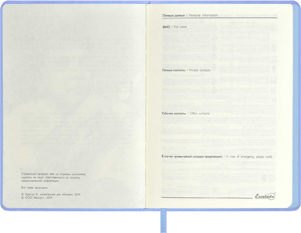 Изображение товара Ежедневник Escalada Влад Кравчук. Венеция / 67289 (120л)