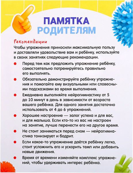 Изображение товара Развивающий игровой набор Zabiaka IQ Гимнастика для мозга / 10544459