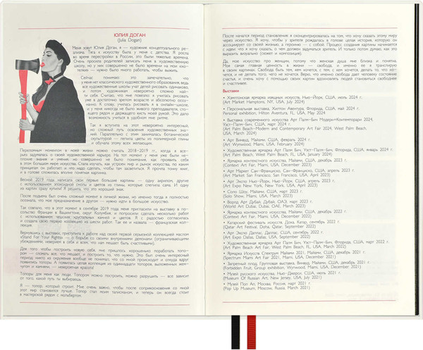 Изображение товара Ежедневник Escalada Юлия Доган. Crisis Exiting / 67785 (160л)