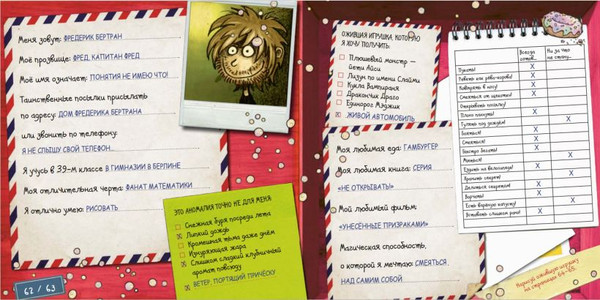 Изображение товара Дневничок Эксмо Не открывать! Только для друзей / 9785041184582 (Хаберзак Шарлотта)