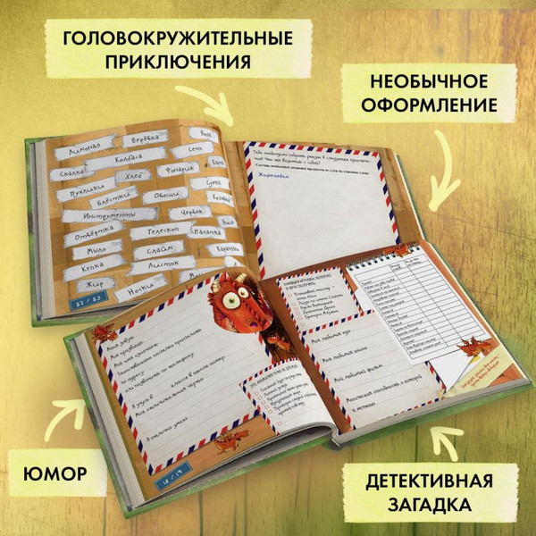 Изображение товара Дневничок Эксмо Не открывать! Только для друзей / 9785041184582 (Хаберзак Шарлотта)