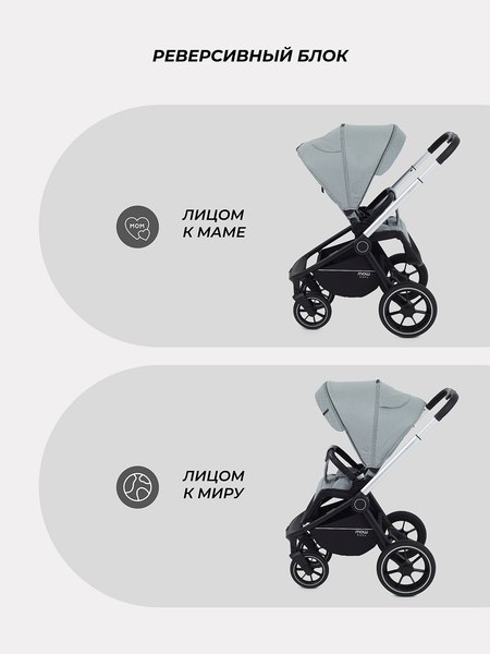Изображение товара Детская универсальная коляска MOWbaby Zoom PU 2в1 / RA086 (Silver Green Tea)