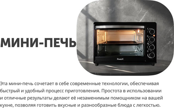 Изображение товара Ростер RAGEX R1601-000