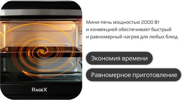 Изображение товара Ростер RAGEX R1601-000