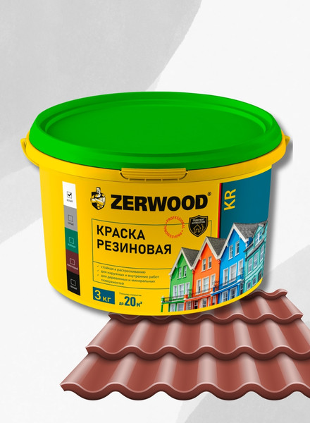 Изображение товара Краска Zerwood KR Резиновая (3кг, красно-коричневая)