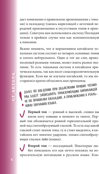 Изображение товара Книга Бомбора Китайский разговорник, мягкая обложка