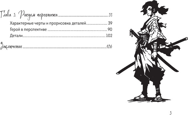 Изображение товара Книга Бомбора Скетчбук по маньхуа, манге и манхве мягкая обложка (Николаева Анна)