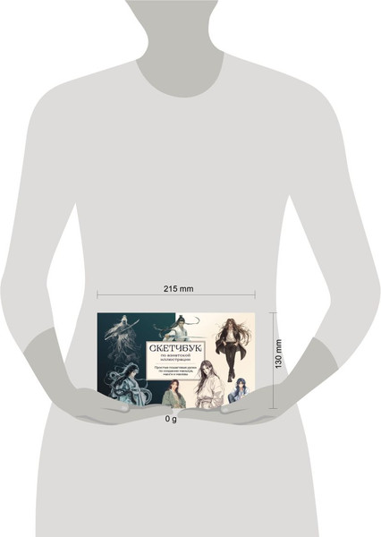 Изображение товара Книга Бомбора Скетчбук по маньхуа, манге и манхве мягкая обложка (Николаева Анна)