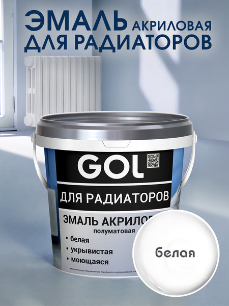 Изображение товара Эмаль GOL Акриловая для радиаторов (900г, белый полуматовый)